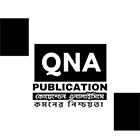 কিউএনএ পাবলিকেশন্স